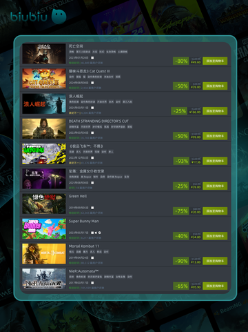 🎮8月9日特惠游戏榜单新鲜出炉！🔥截图6