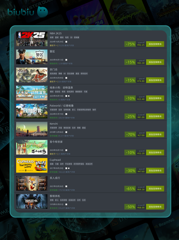 5月16日🔥特别优惠游戏榜单来啦！🎮截图2