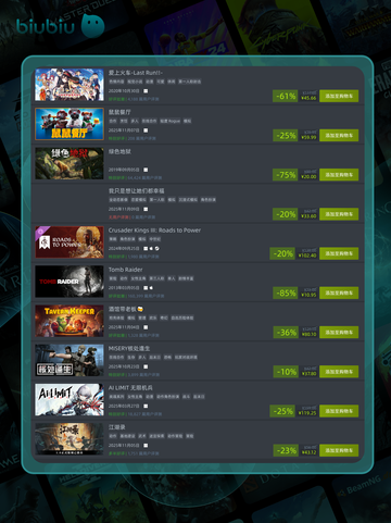 11月11日特别优惠游戏🎮狂欢开启截图6