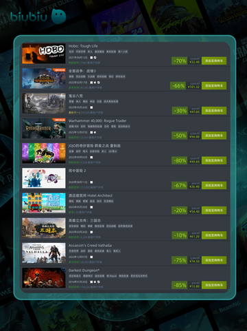 5月24日🔥特别优惠游戏榜单来啦！🎮截图4
