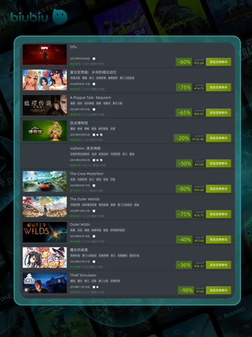 9月11日🔥特惠游戏榜单🎮限时抢购！截图4