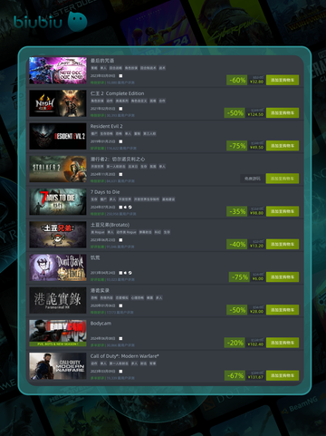 4月24日🔥特别优惠游戏排行榜🎮截图6