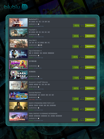 5月13日特别优惠游戏🔥榜单来啦！🎮截图5