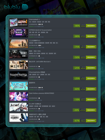 🎮8月11日特别优惠游戏榜单来啦！🔥截图4