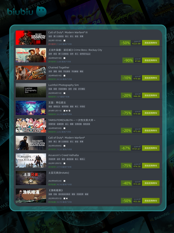 4月20日🔥特别优惠游戏榜单来啦！🎮截图4