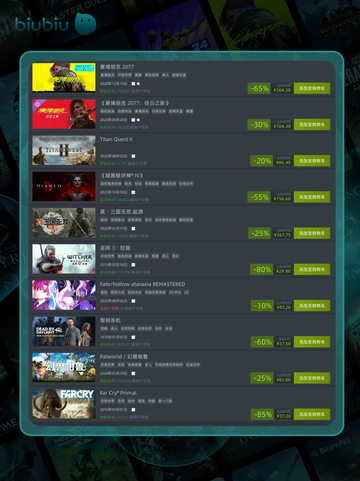 8月7日特别优惠游戏榜单来啦🔥🎮截图2