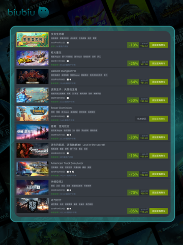 5月24日🔥特别优惠游戏榜单来啦！🎮截图6