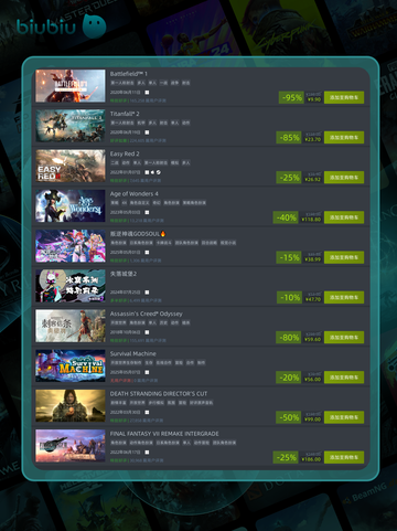 5月12日特别优惠游戏🔥榜单推荐🎮截图5