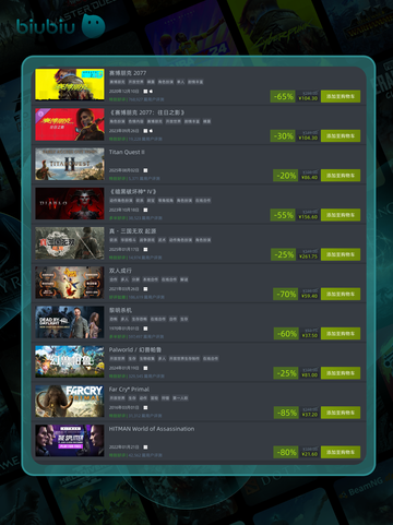 8月6日🎮特别优惠游戏榜单来啦！🔥截图2