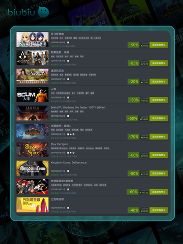 🔥9月6日特惠游戏榜单来啦！🎮💥截图3
