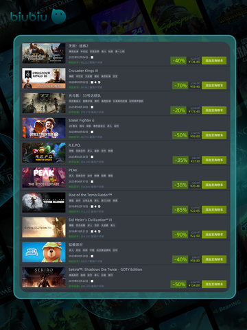 🎮11月11日特别优惠游戏速抢截图2