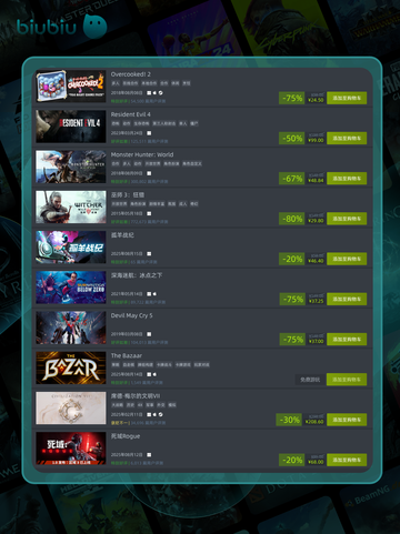 🎮8月19日特别优惠游戏榜单出炉！🔥截图3