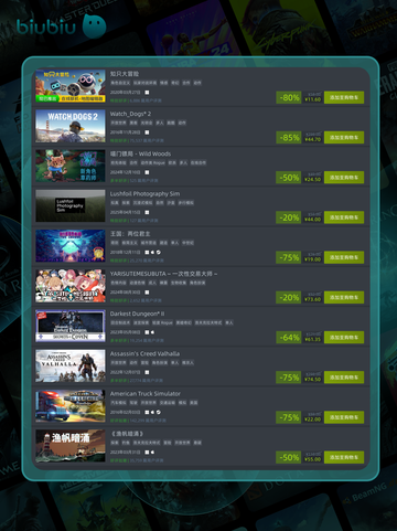 4月19日特别优惠游戏🔥榜单来啦！🎮截图4