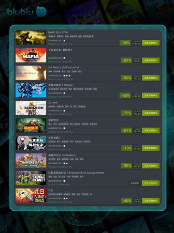 5月14日特别优惠游戏🔥榜单推荐🎮截图4