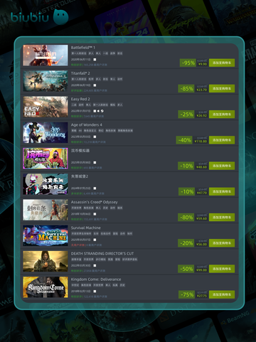 5月13日特别优惠游戏🔥榜单来啦！🎮截图5
