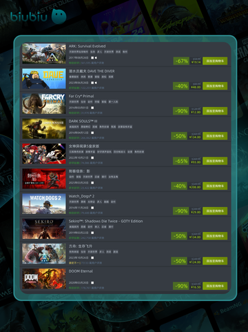 10月4日特别优惠游戏🎮超值推荐截图5