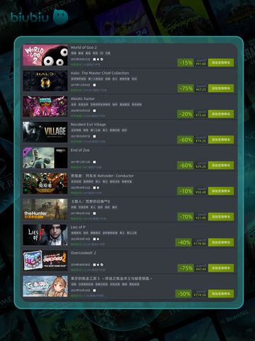 4月27日特别优惠游戏🔥榜单来啦！🎮截图5