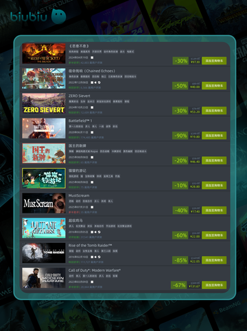 8月10日🎮特别优惠游戏榜单🔥限时抢购！截图5
