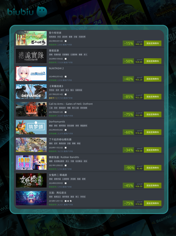 9⃣1⃣特惠游戏榜单🔥限时抢购🎮截图5