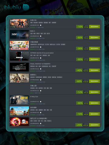 9月24日🎮特别优惠游戏速抢！🔥截图6