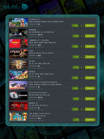 9月20日🎮特别优惠游戏🔥截图2