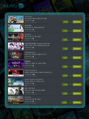 🔥9月8日特别优惠游戏榜单新鲜出炉！🎮✨截图6