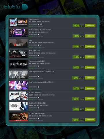 8月10日🎮特别优惠游戏榜单🔥限时抢购！截图4