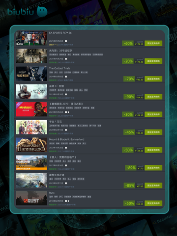 12月12日特别优惠游戏🎮大促截图2