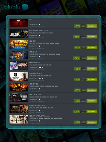 🔥8月6日特惠游戏榜单出炉！🎮💥截图3