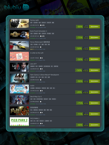 🎮8月27日特别优惠游戏榜单新鲜出炉！🔥截图3