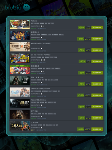 5月7日🔥特别优惠游戏榜单来啦！🎮截图6