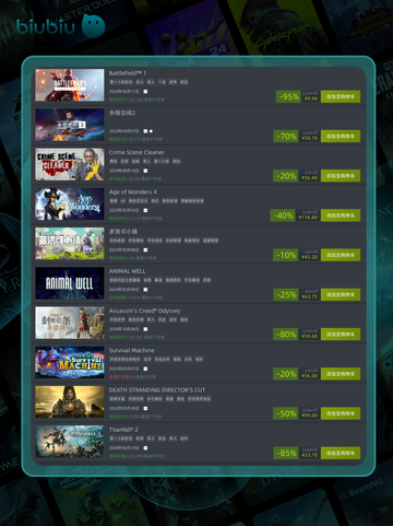 5月15日特别优惠游戏🔥榜单来啦！🎮截图5