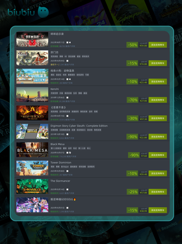 5月18日特别优惠游戏🔥榜单推荐🎮截图3
