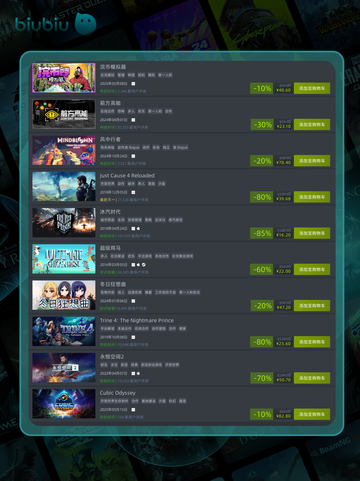 5月17日🔥特别优惠游戏榜单来啦！🎮截图6