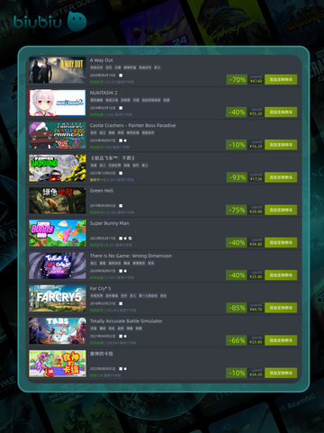 8⃣7⃣特惠游戏榜单🎮必看！截图6