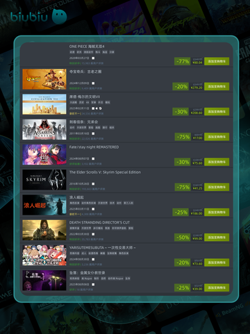 🎮8月12日特别优惠游戏榜单来啦！🔥截图6
