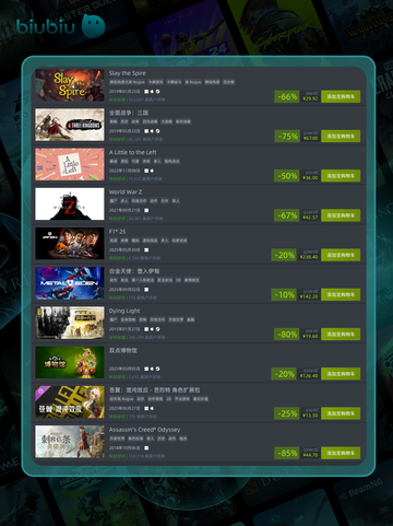 🔥9月5日特别优惠游戏榜单来啦！🎮💥截图4