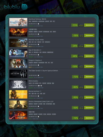 8月16日🎮特别优惠游戏榜单🔥限时抢购！截图6