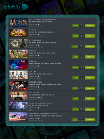5月1日🔥特别优惠游戏榜单来啦！🎮截图3