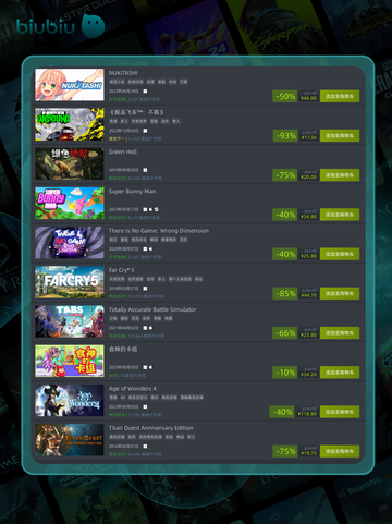 8⃣6⃣特惠游戏榜单🔥超值推荐🎮截图6