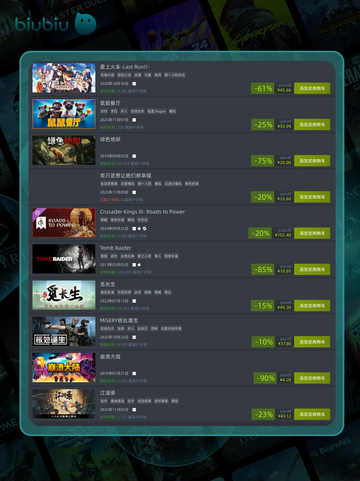 🎮11月11日特别优惠游戏速抢截图6