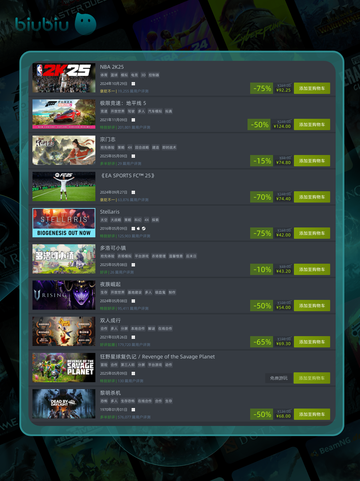 5月10日特别优惠游戏🔥榜单来啦！🎮截图2
