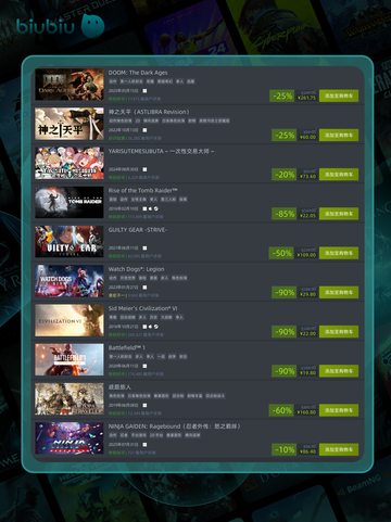 8⃣6⃣特惠游戏榜单🔥爆款推荐🎮截图4