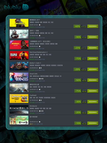 5月20日特别优惠游戏🔥榜单来啦！🎮截图2