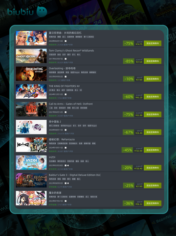 9月4日🎮特别优惠游戏榜单新鲜出炉！🔥截图5