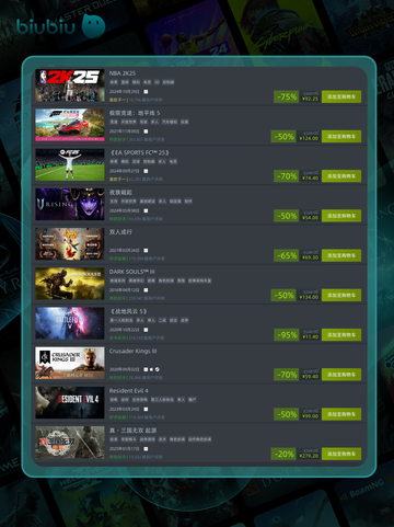 5月5日🔥特别优惠游戏榜单来啦！🎮截图2