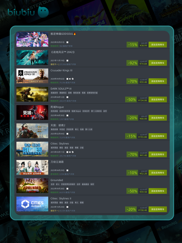 5月9日特别优惠游戏🔥榜单推荐🎮截图3