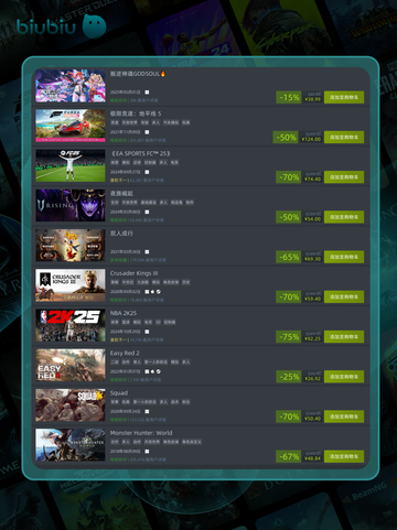 5月2日🔥特别优惠游戏榜单来啦！🎮截图2
