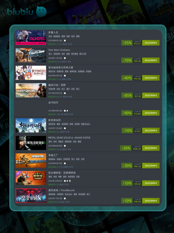 12月10日🎮特别优惠游戏清单截图6