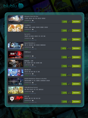8月21日特别优惠游戏榜单🔥🎮截图6